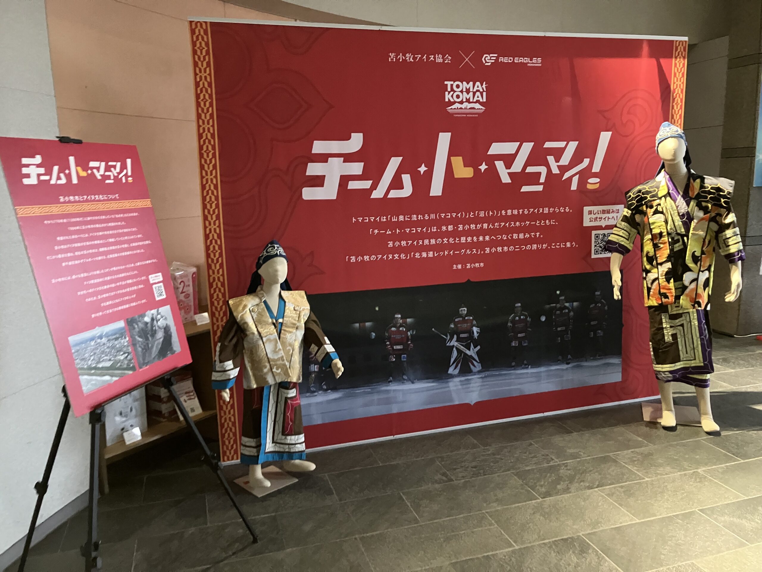 レッドイーグルス北海道冠試合でのPRイベント！